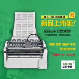 2015新款A4經(jīng)濟雙模全自動不干膠劃線機 專利技術賦能標簽條碼印后加工